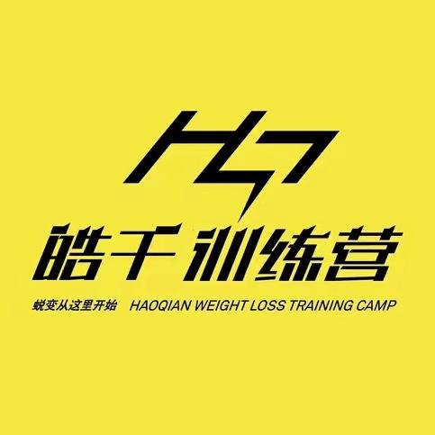 武汉皓千训练营