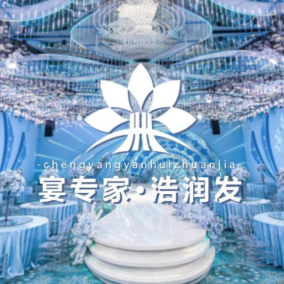 浩润发四季酒店