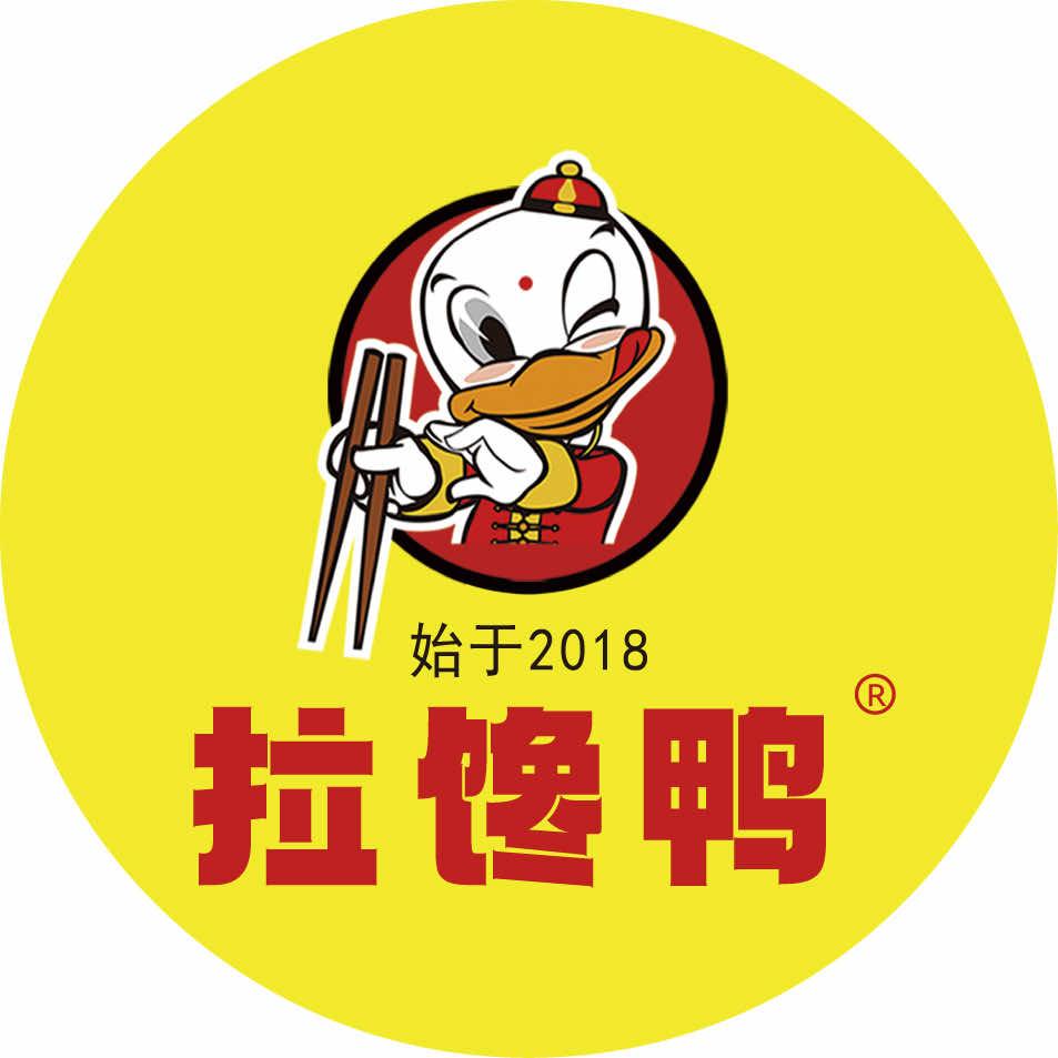 临沂卤味-拉馋鸭(总店)