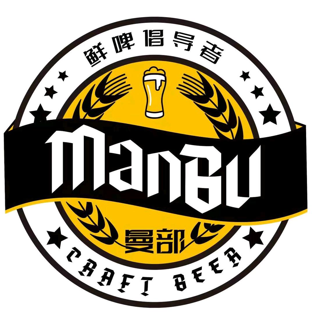 曼部啤酒坊