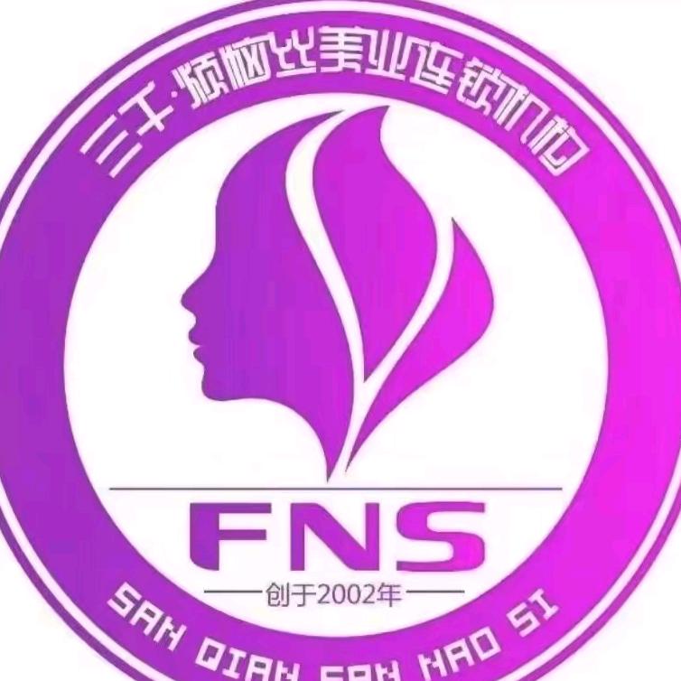 三千烦恼丝 三分店