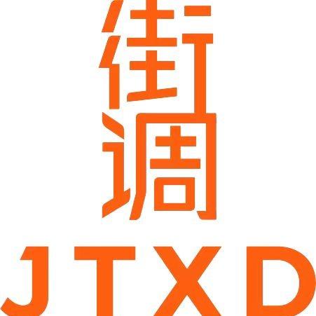 街调●JIED‖绥阳店（解放南路店）