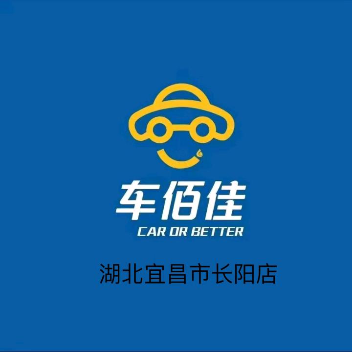 车佰佳汽车4s店～长阳店