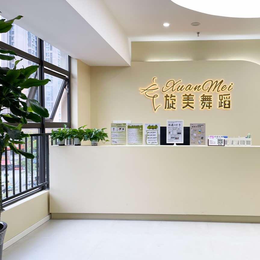 旋美舞蹈官方号