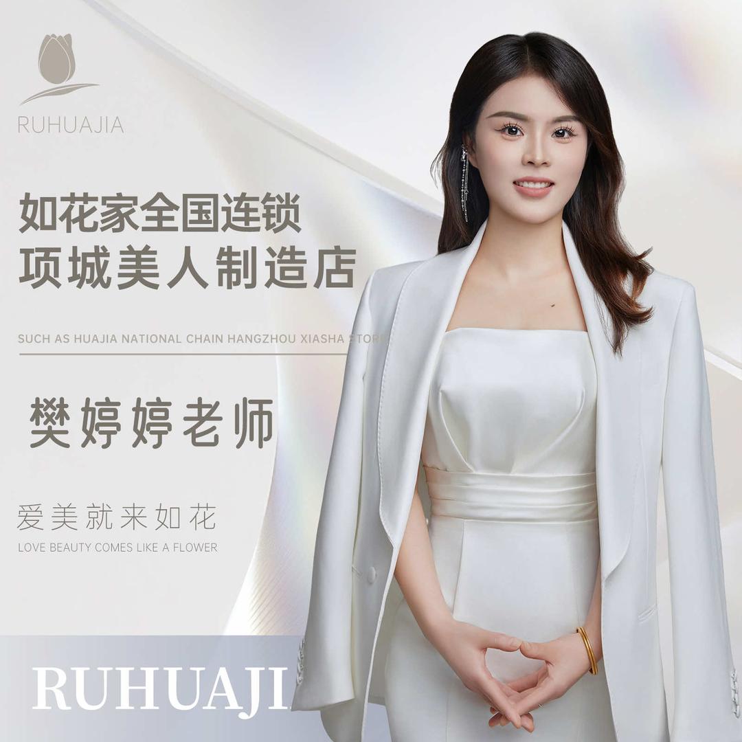 项城美人制造