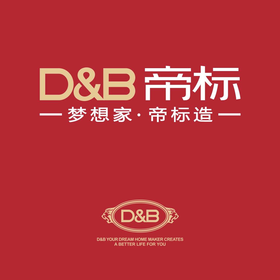 帝标家居临猗店