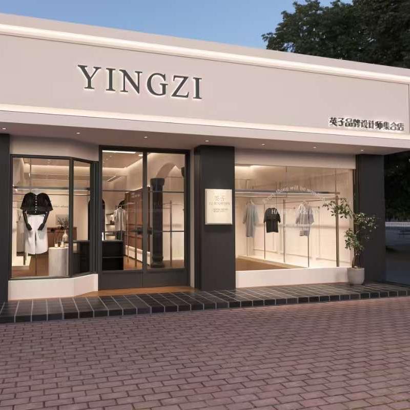 英子设计师品牌集合店