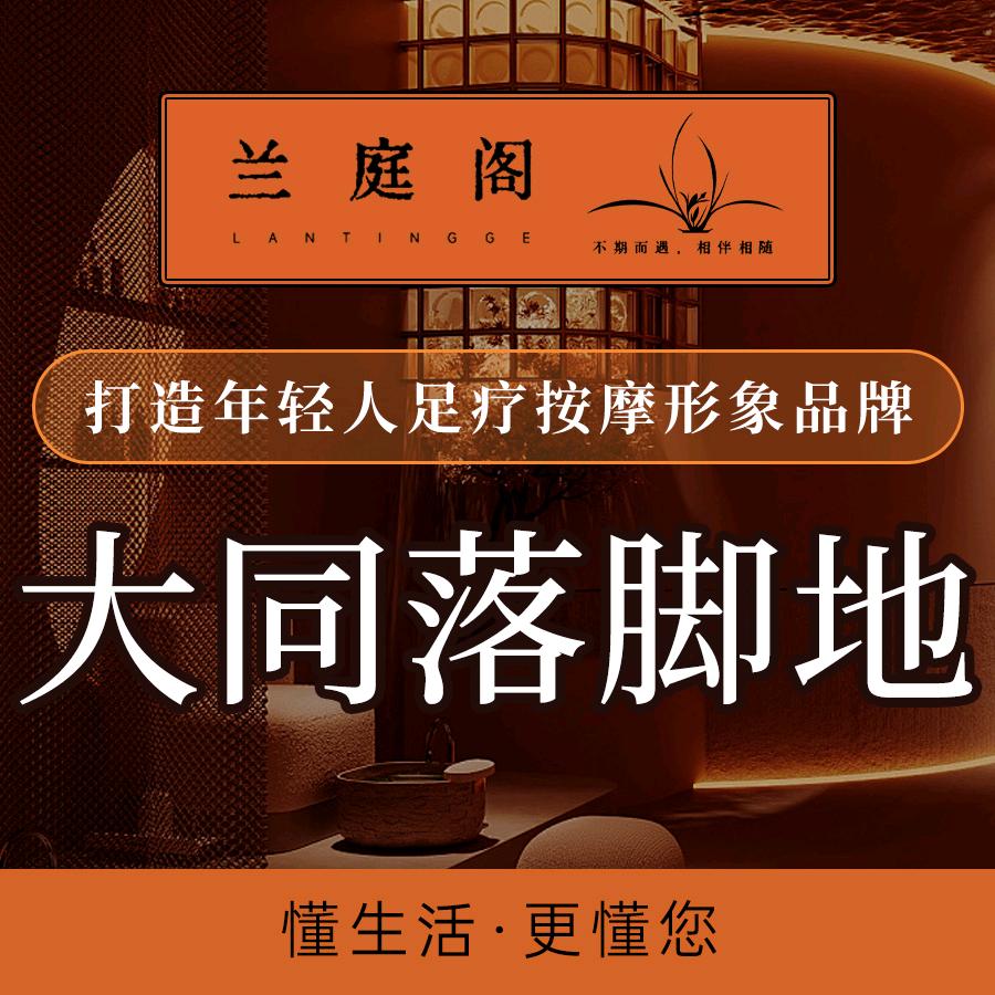 兰庭阁（华府豪庭）