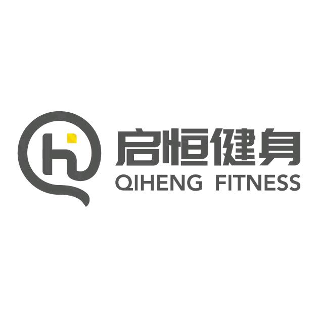 深圳启恒健身管理有限公司