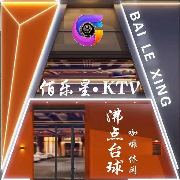 沸点台球俱乐部