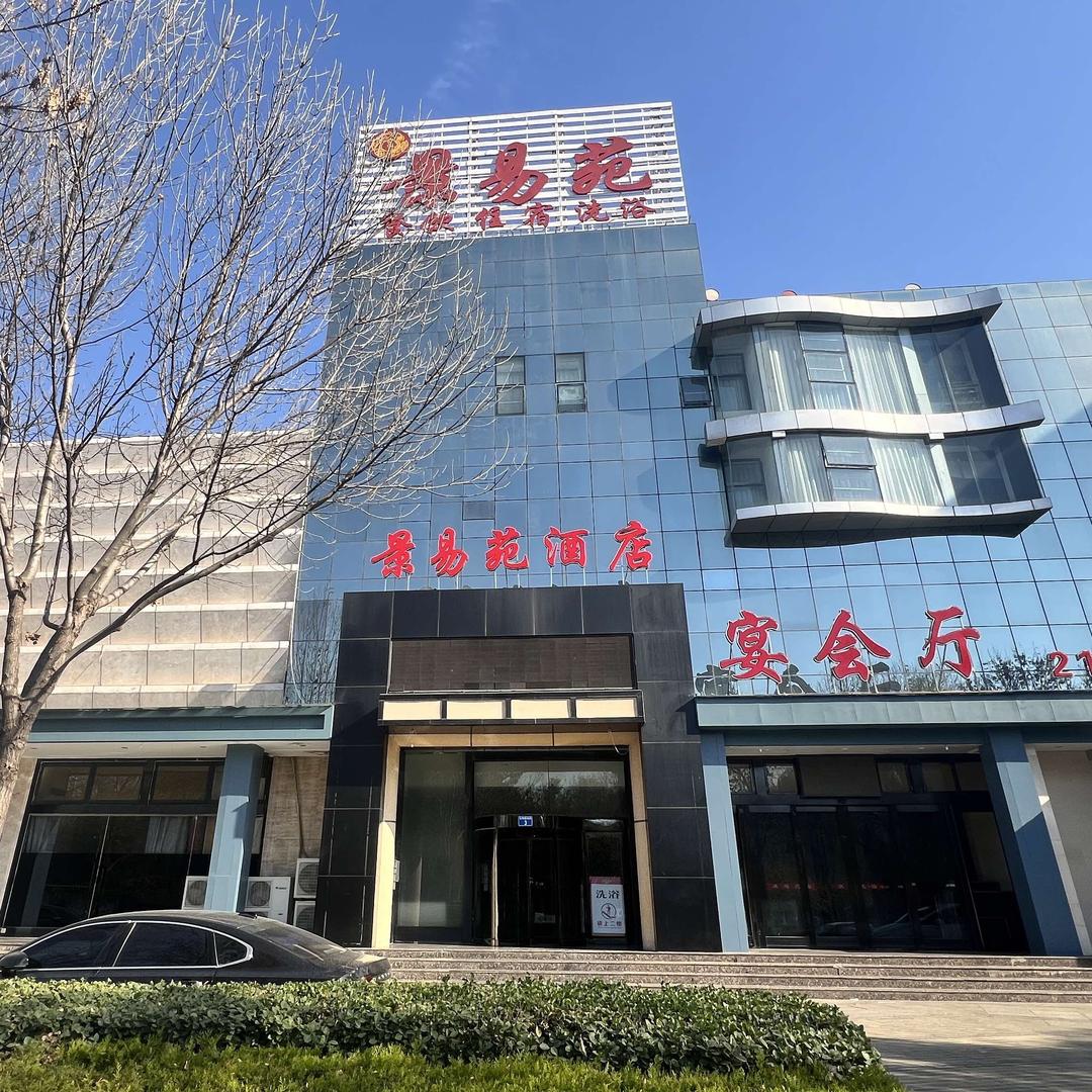 景易苑李姐景易苑洗浴中心