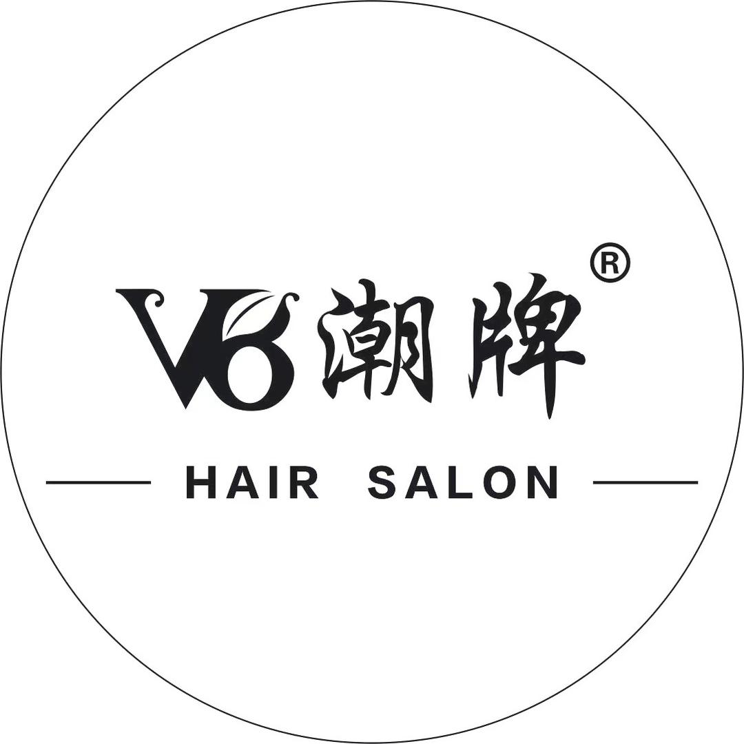 V8潮牌.记忆沙龙（攀枝花店）