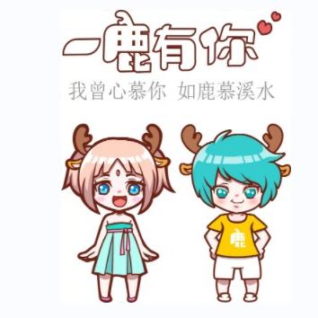 一鹿有你(东津世纪城店)专用号