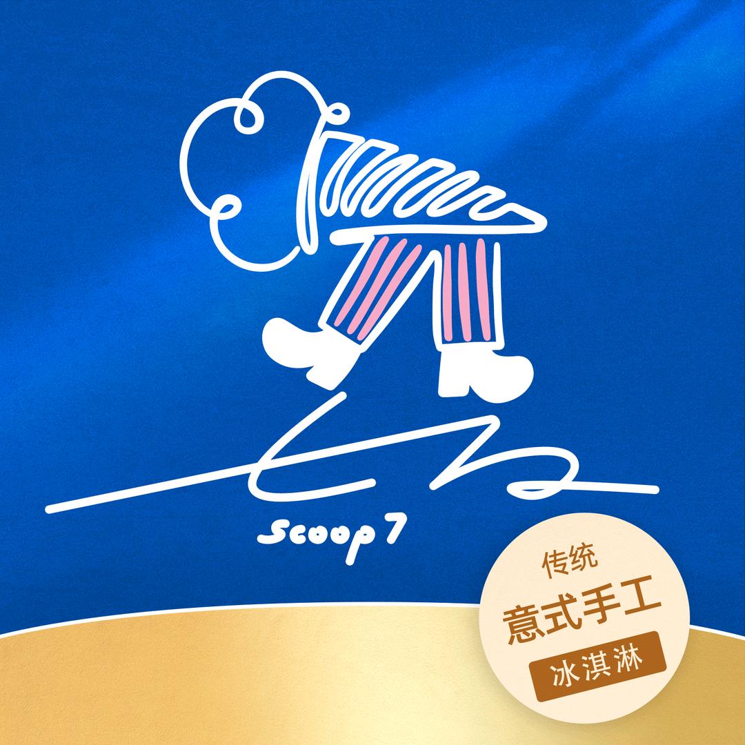 七口意式手工冰淇淋官方账号