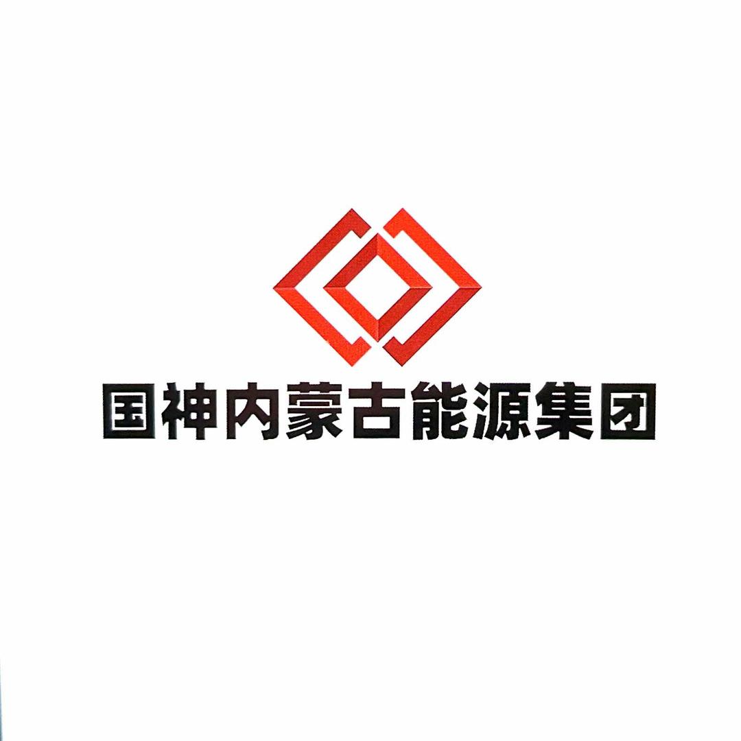 国神内蒙古能源集团培训中心