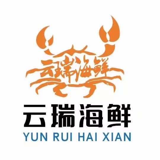 云瑞海鲜