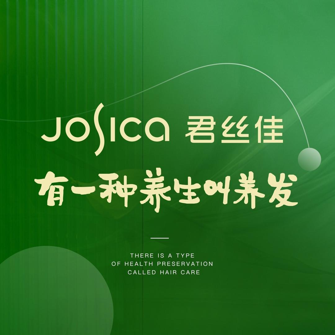 君丝佳生态养发馆（绵阳店）