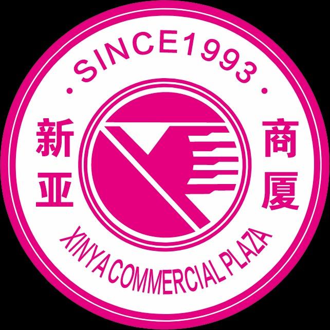 焦作新亚商厦