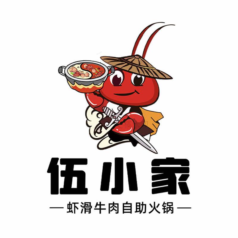 伍小家虾滑牛肉自助火锅（总部）