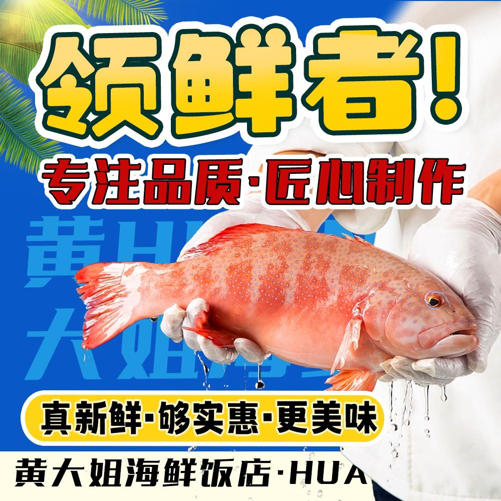 黄大姐海鲜饭店·当地特色菜（双月湾店）