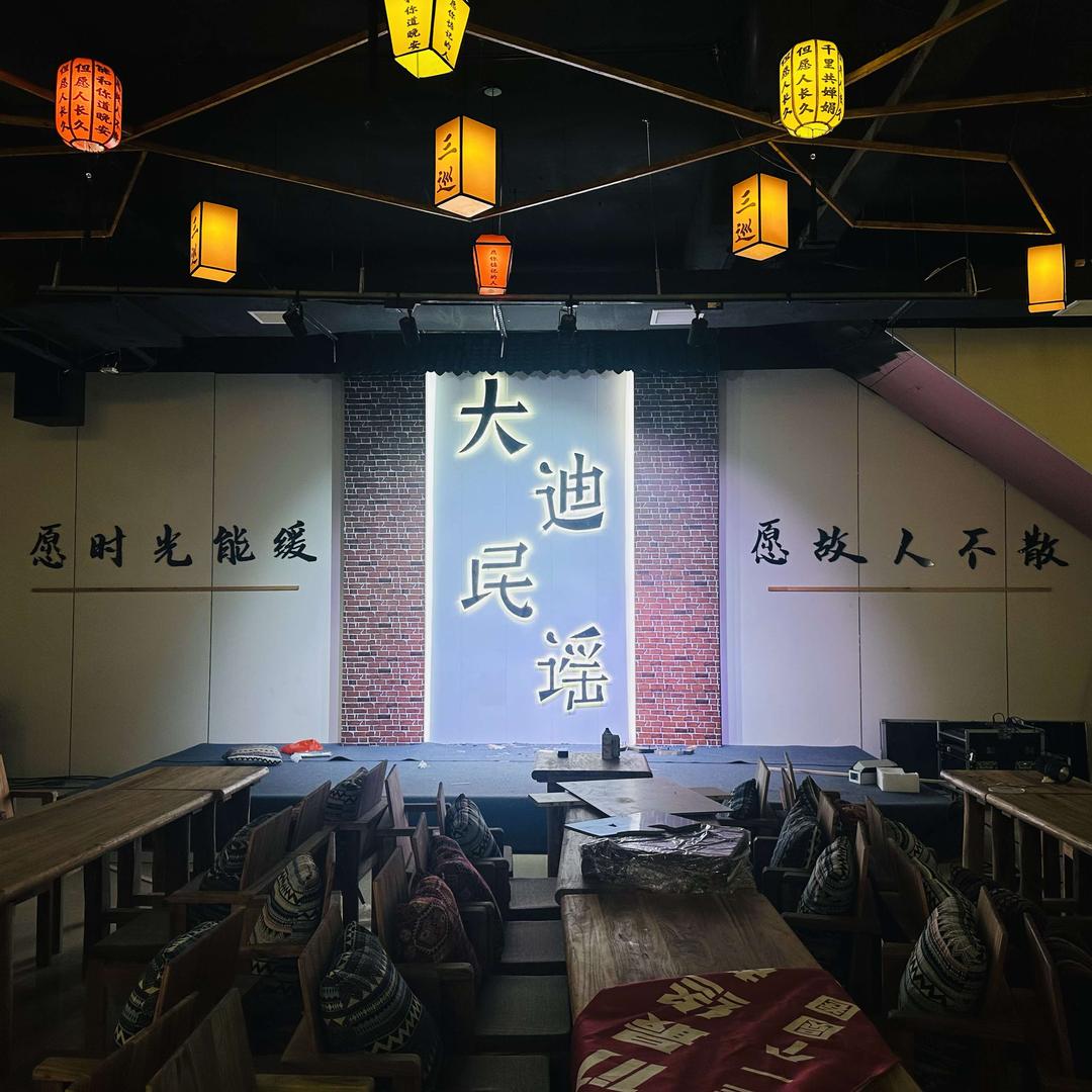大迪民谣官方号