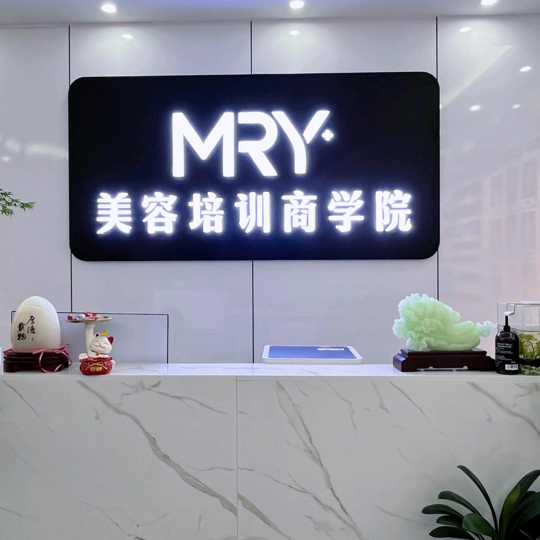 美人源美容培训机构官方号