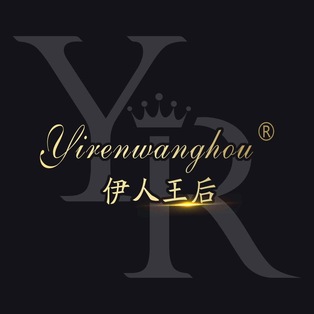 伊人王后品牌总部