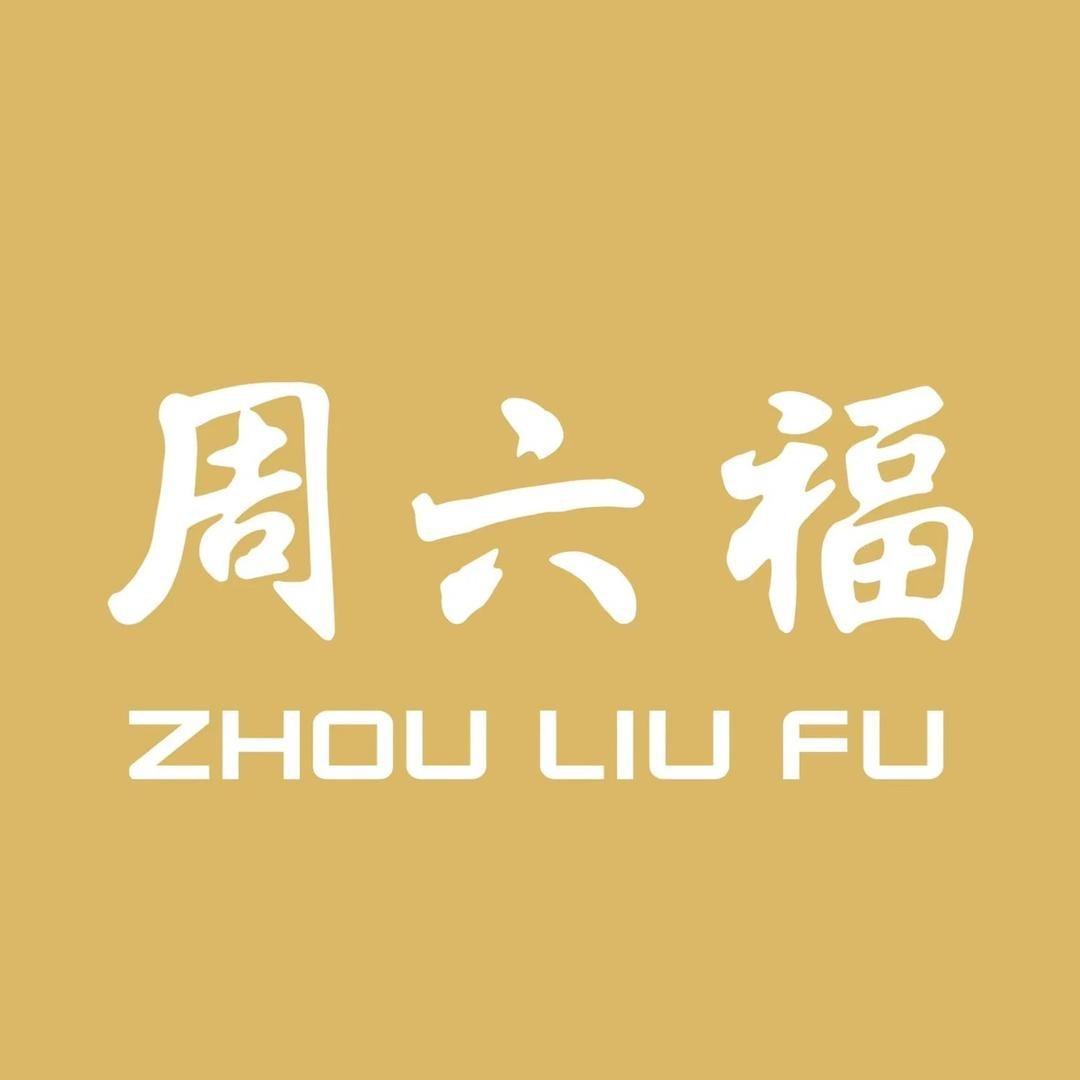 周六福珠宝(固始旗舰店)