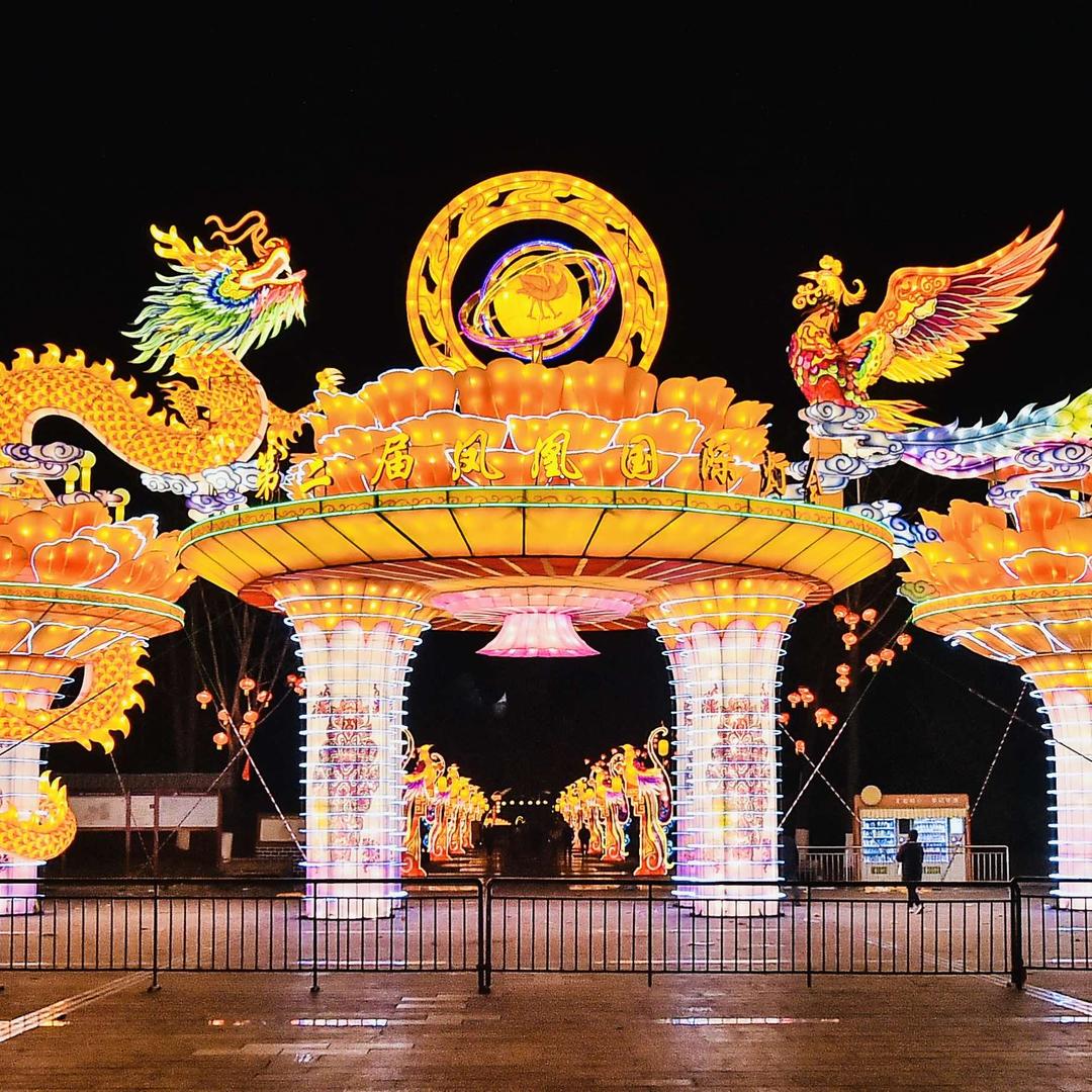 青白江凤凰国际灯会