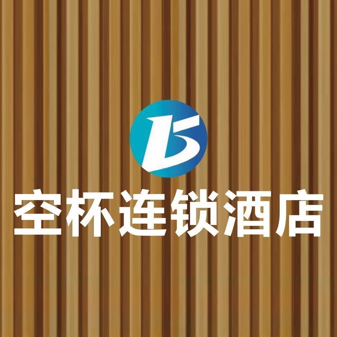 空杯连锁酒店(南湖建安街地铁站店)