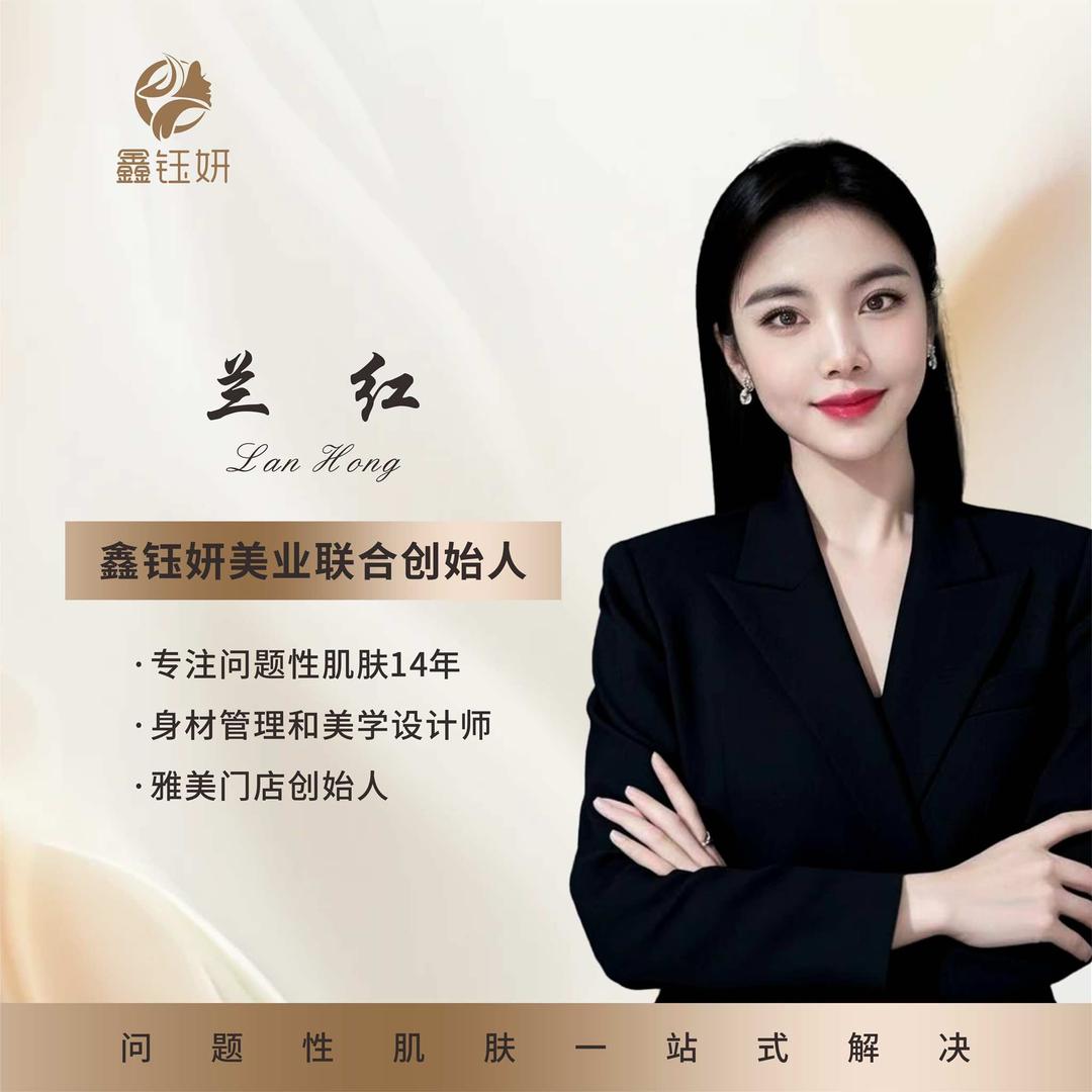 内江雅美美容官方号