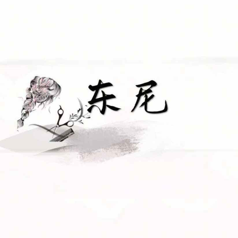 襄汾东尼造型(亚太新城店)官方号