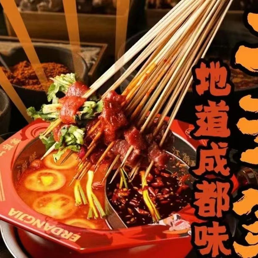 二当家牛肉串串火锅（番禺石基店）