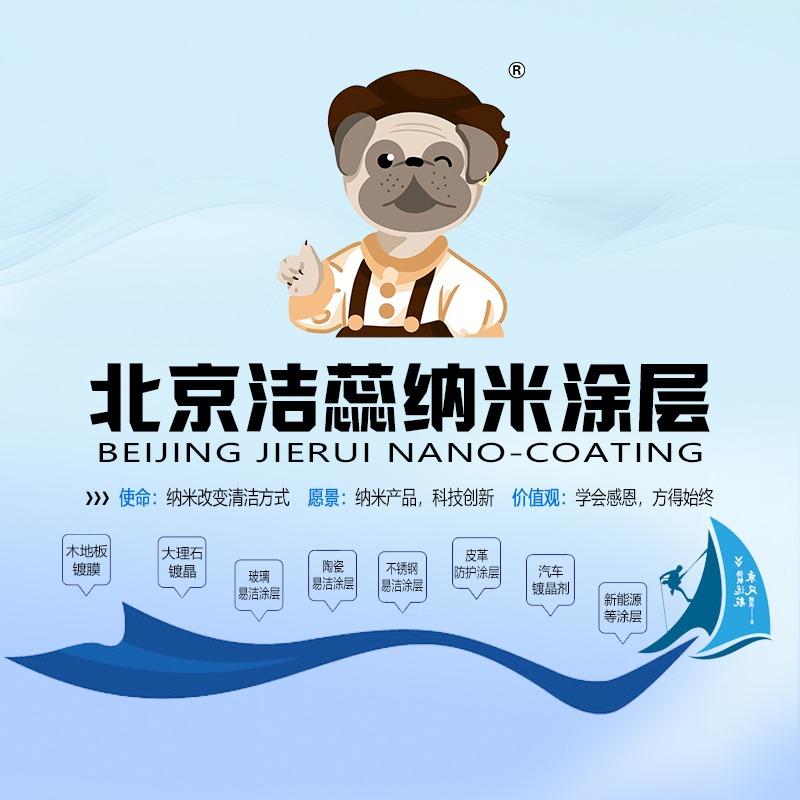 慈溪余姚小吴（洁蕊）全屋贴膜镀膜镀晶服务