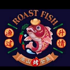 巫山烤全鱼总店