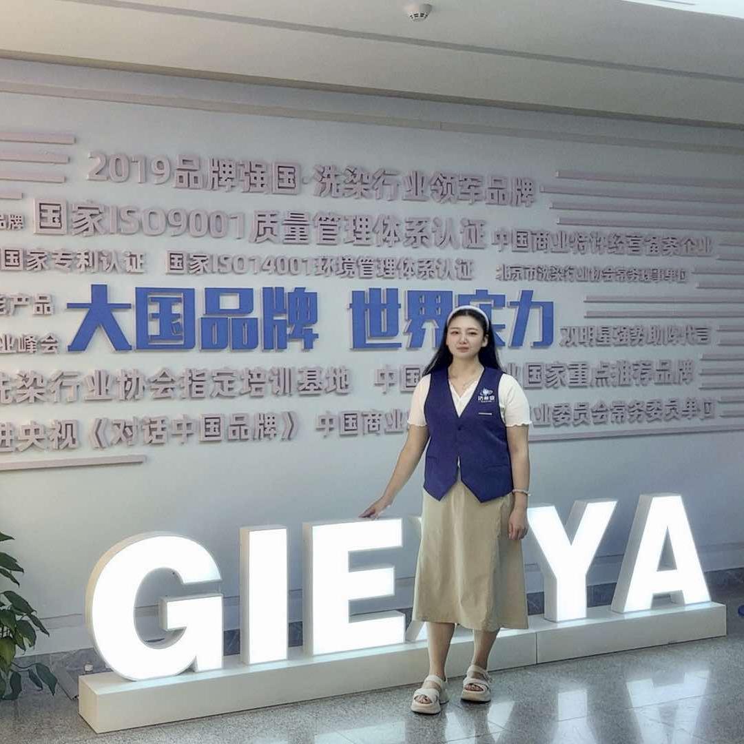 洁希亚国际洗衣(后湖店)