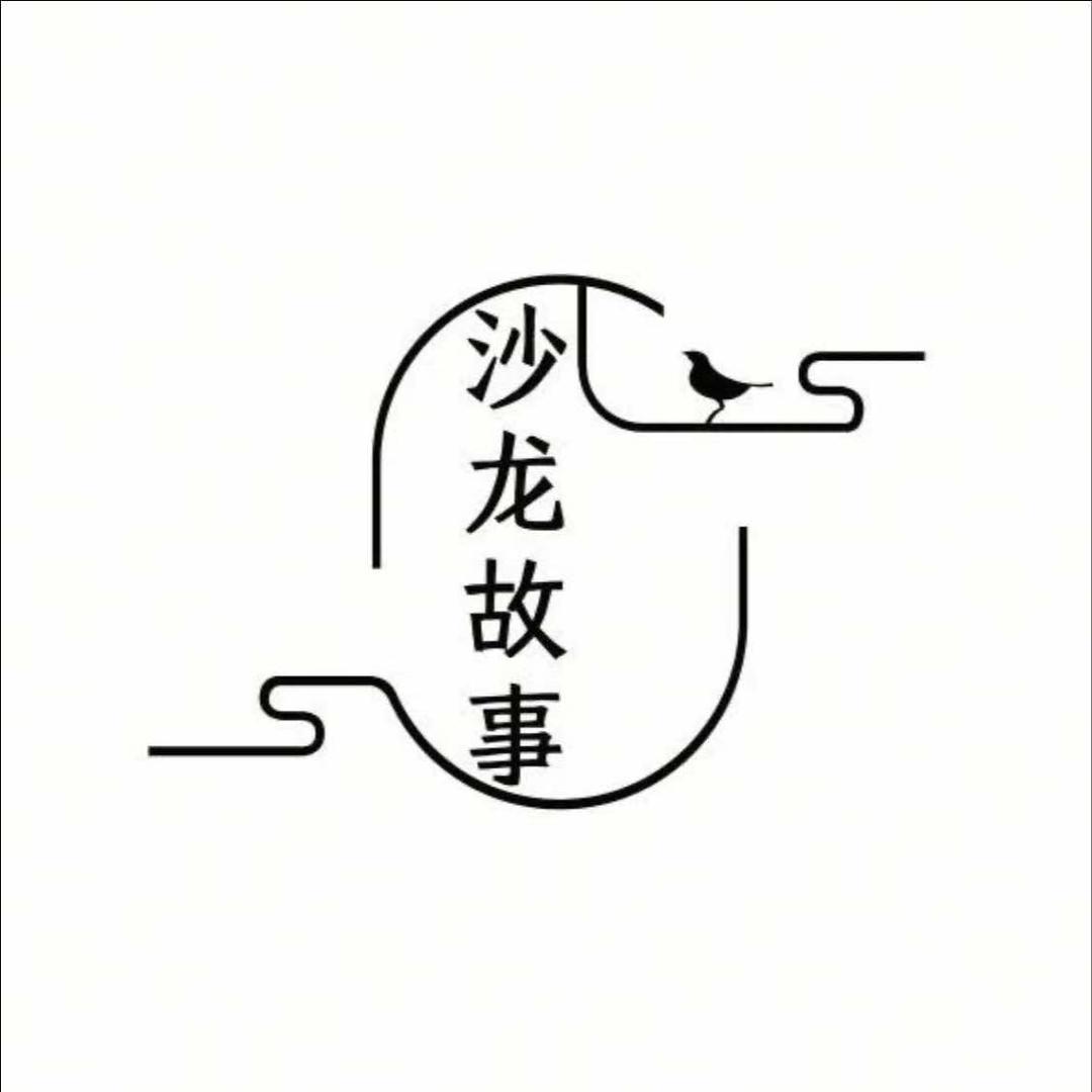 沙龙故事·艾妮美容美发（海亮店）