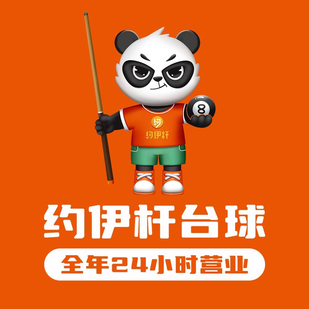 约伊杆24h自助南闸店