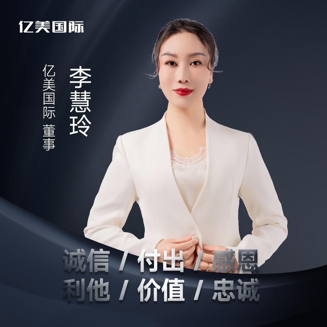 灵宝市百斑容颜科技美肤-李慧玲