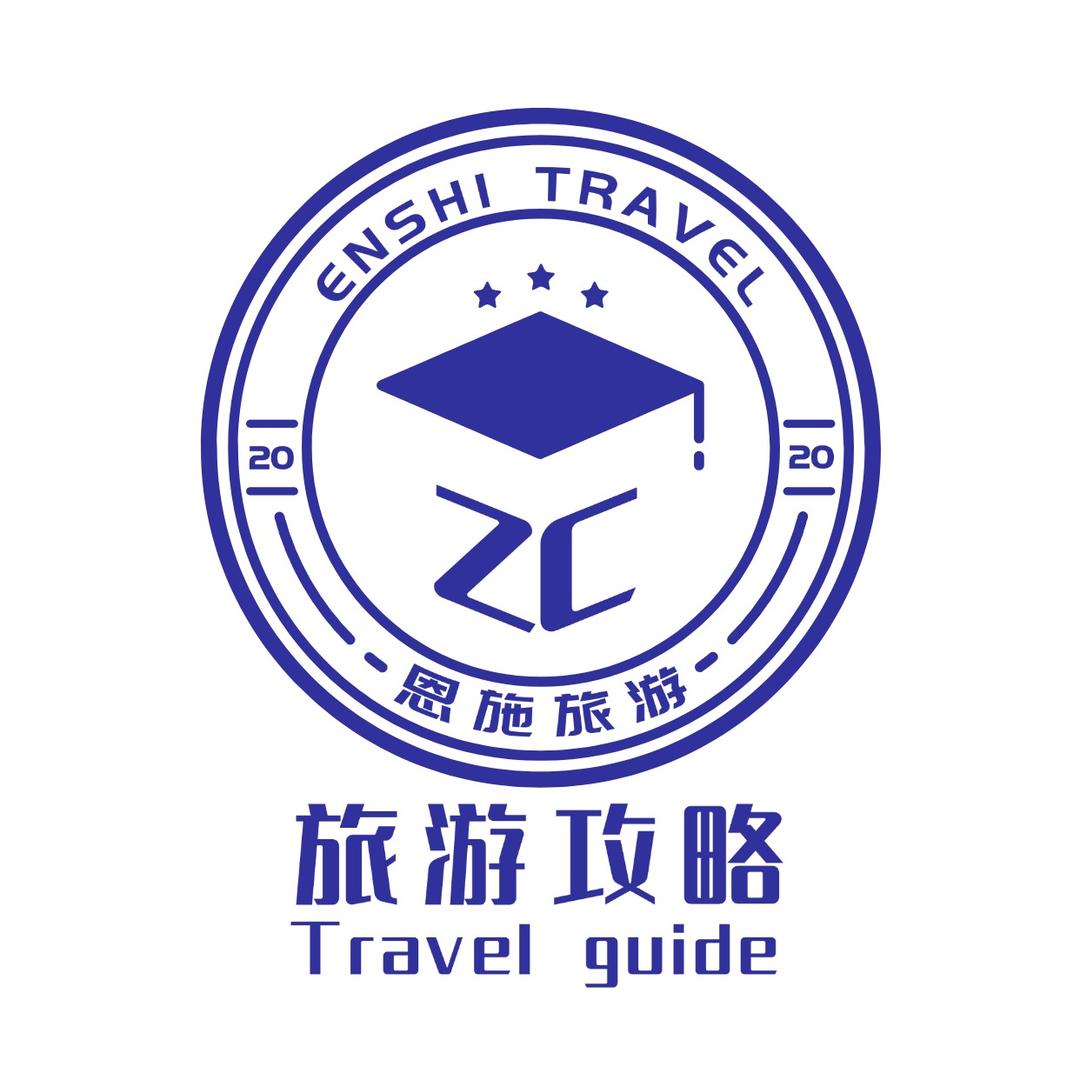湖北中城国际旅行社