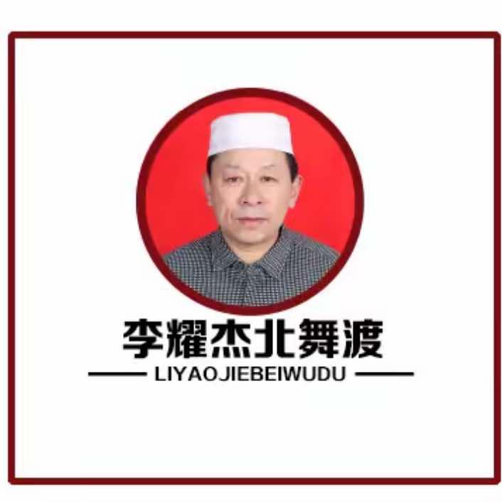 舞阳南京路李耀杰胡辣汤