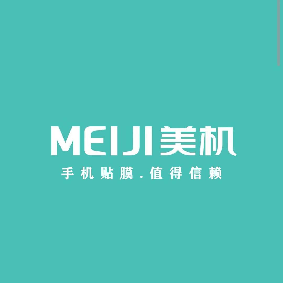 MEIJI美机全包膜转优优通讯