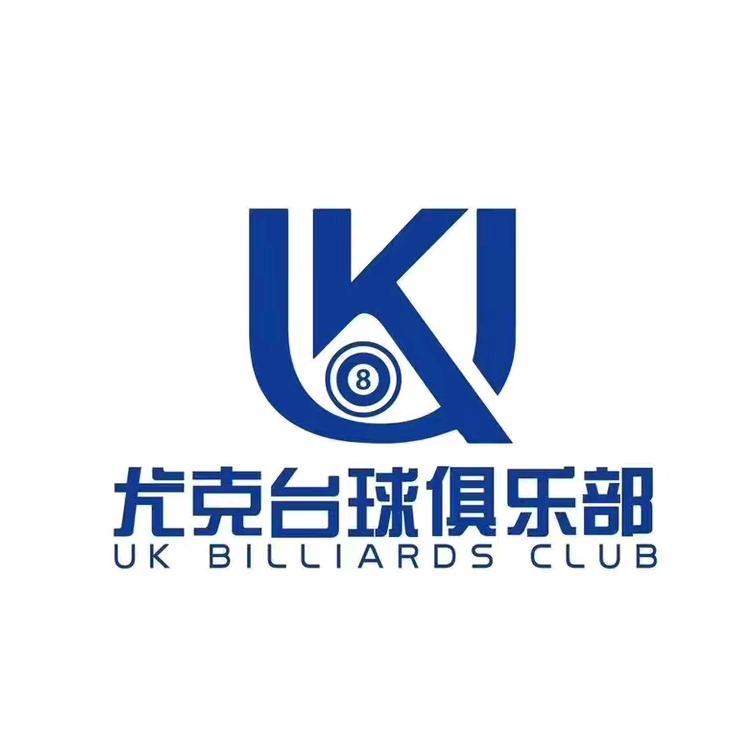 UK台球俱乐部 嘉兴店
