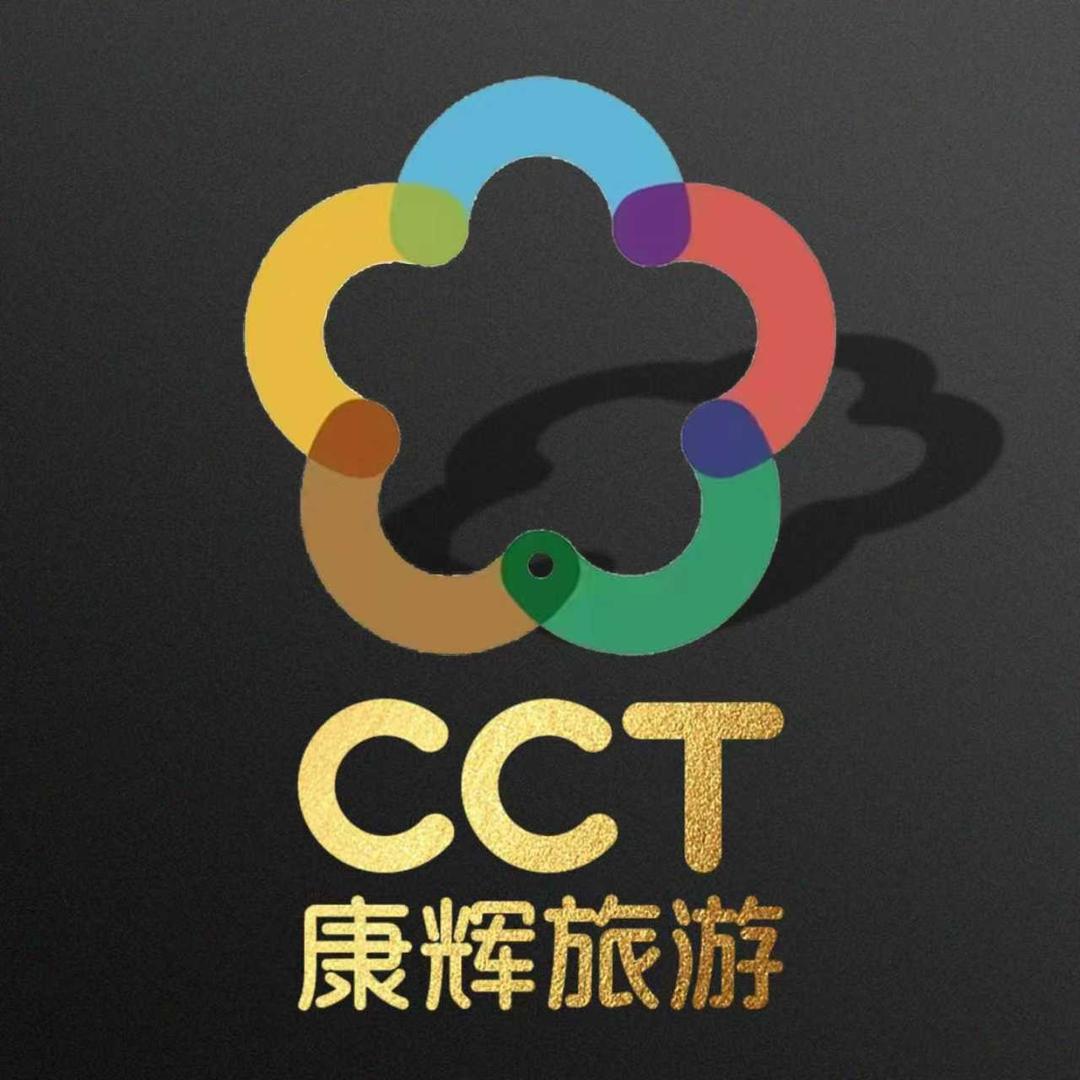 康辉国旅北方分社-店长