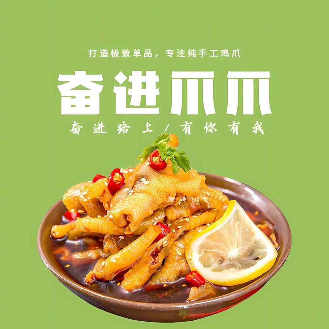 奋进爪爪