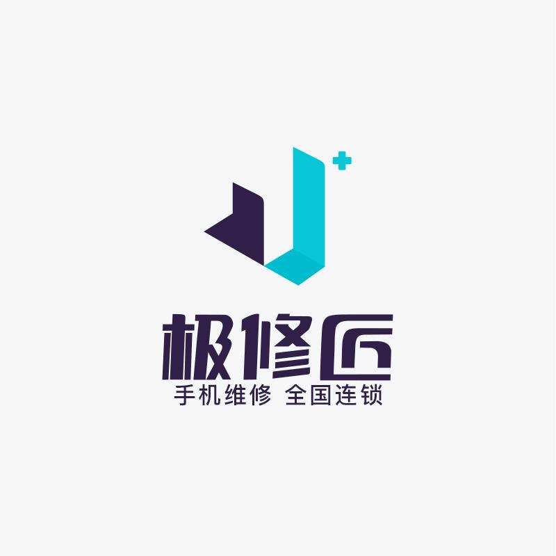 极修匠手机维修(万福家园店)