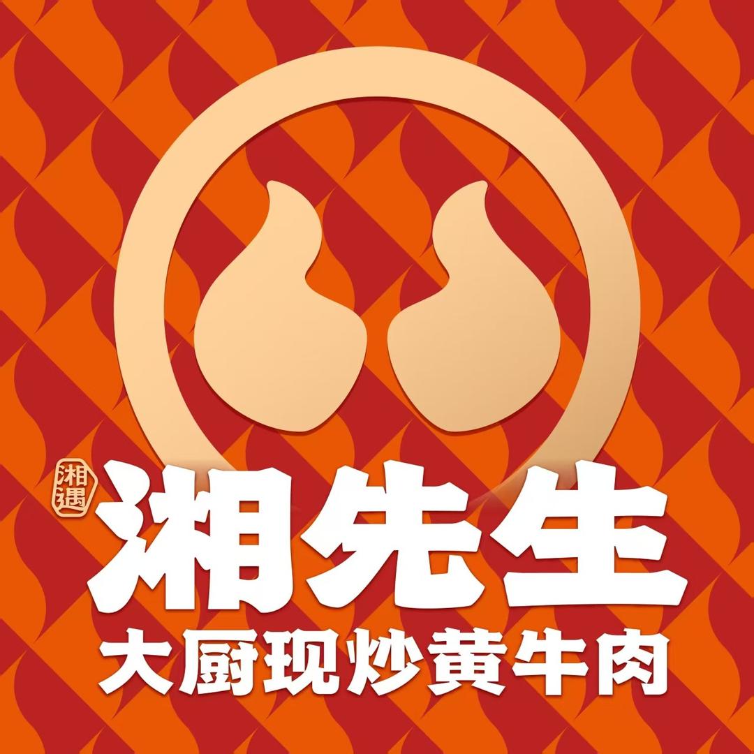 湘遇湘先生(太仓万达店)专用号