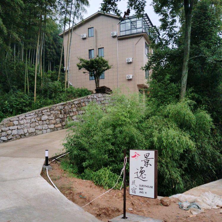 安吉县山川乡景逸民宿官方号