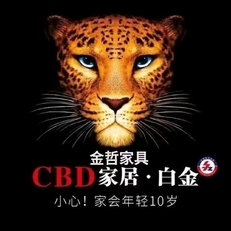 蓝山金哲家居官方号