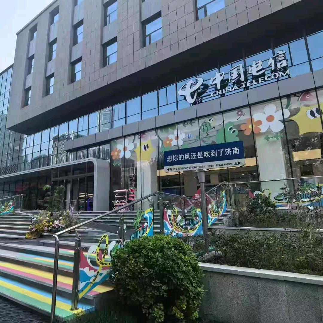 中国电信济南数字生活馆